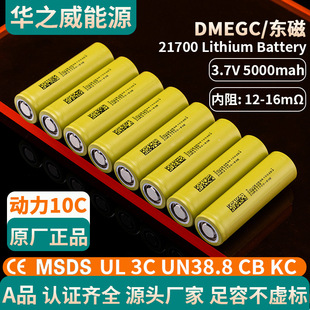 |21700늳5000mAh5CͲ늄ӹL50E늳
