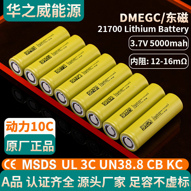 Dongyu 21700 Lithium Battery 5000Mah Power 5C Strong Light Flashlight Power Tool Fan 50E Lithium Battery