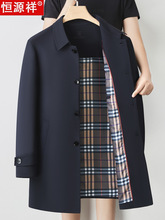 恒源祥春秋季风衣外套男士商务休闲中长款爸爸装加肥加大夹克上衣