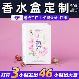 香氛香水小样分装包装盒白卡银卡纸盒香薰礼盒精美礼品盒通用现货