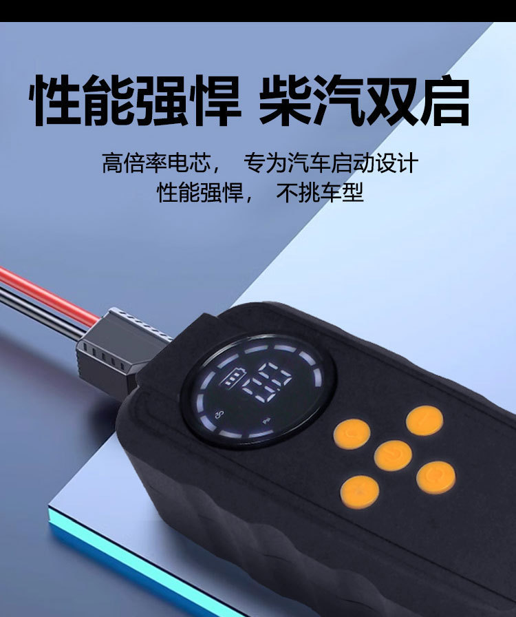 Car emergency starting power supply 12V portable wireless tire inflator all-in-one machine