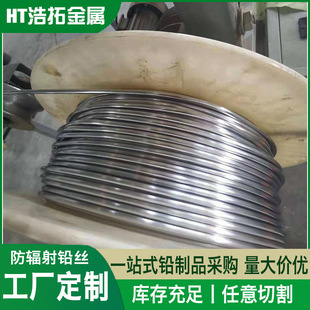1#电解铅8号10号12号14号16号18号防辐射保险铅丝 软铅丝批发厂家-阿里巴巴