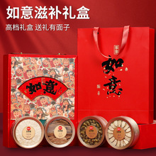 如意礼盒西洋参片黄芪铁皮石斛灵芝组合茶传统滋补品礼盒送长辈