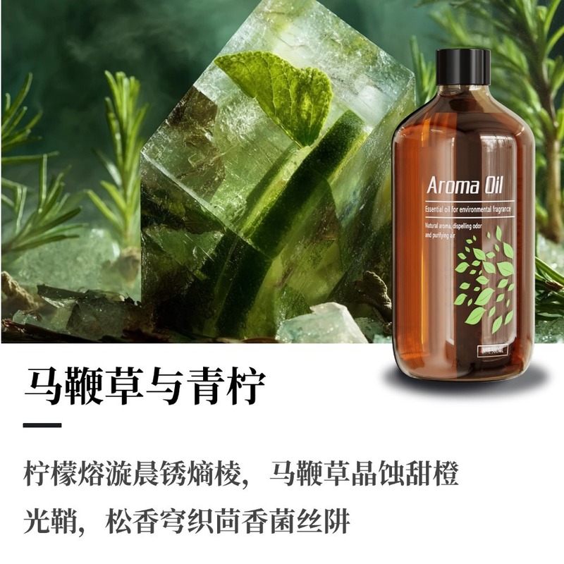 500ml香薰机专用油性香薰精油补充液无水扩香机商用香氛机白茶|undefined