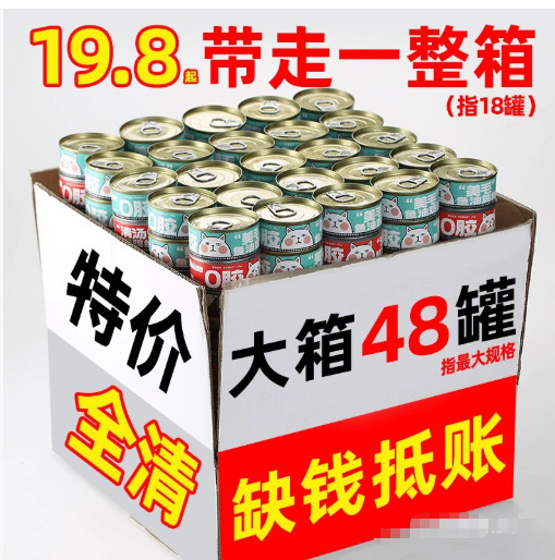 Cat Canned Food, Whole Box of 48 Cans, Chicken Shredded Fish Oil Soup, Hydrating, Nutritious, Weight-Gaining, for Kittens and Adult Cats, Wholesale