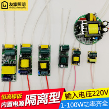 工矿灯内置led恒流电源驱动器隔离变压器30W20筒灯射灯镇流器裸板