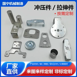 冲压加工;CNC加工