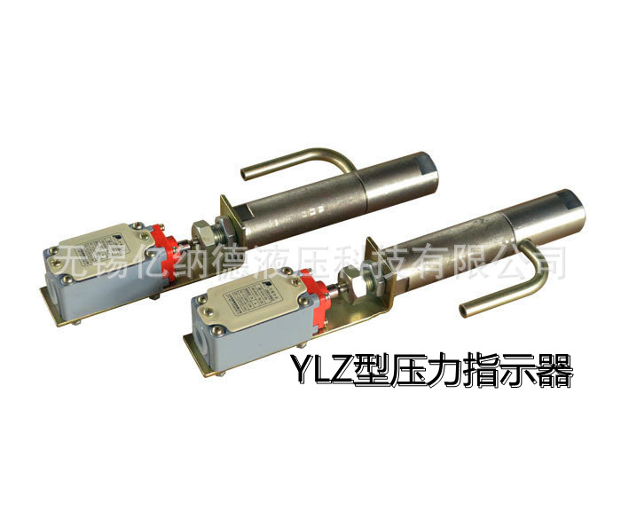 批发零售YLZ-105,YLZ-205,YLZ-320,YLZ-405压力指示器