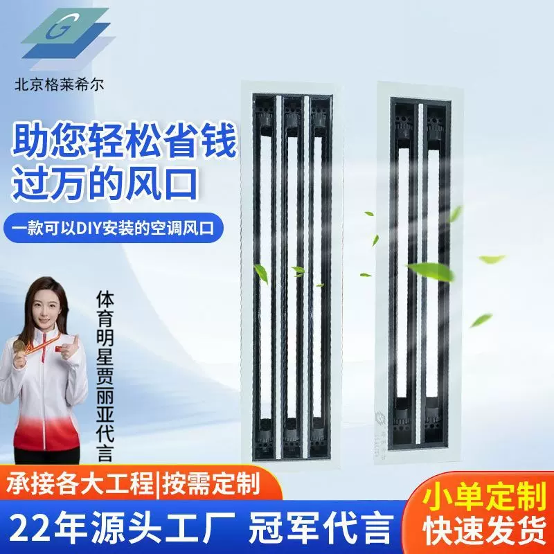 中央空调出风口百叶格栅抓型加长板极窄预埋式线性隐形边 框通风