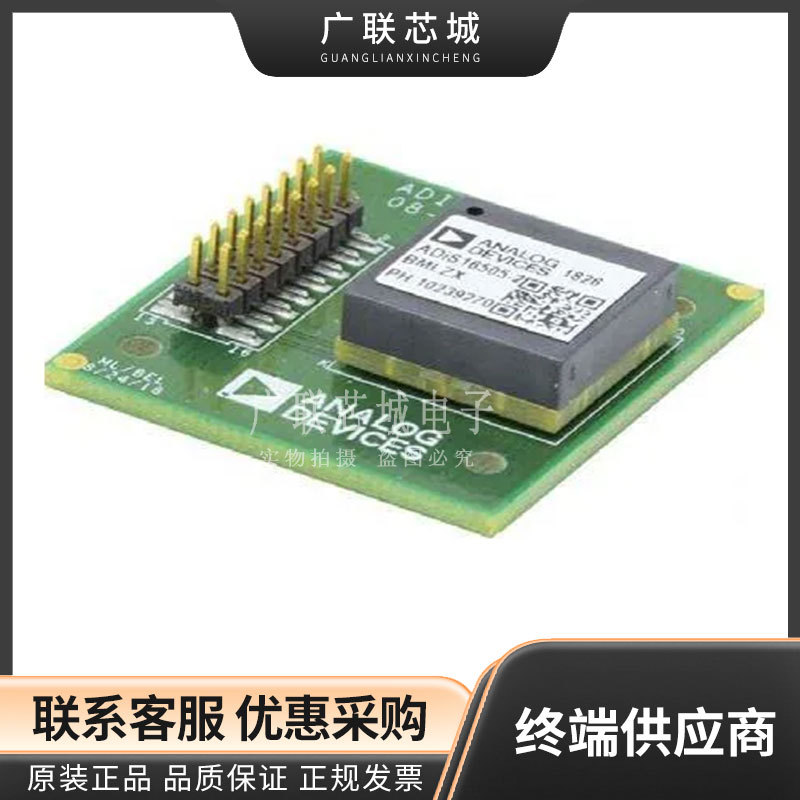 ADIS16505-1/PCBZ ADIS16505-1 iMEMS 加速计 陀螺仪 评估板