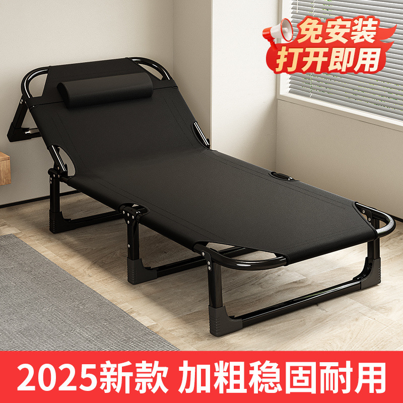 Folding Bed Outdoor Office Lunch Break Reclining Bed Single Bed Simple Companion Bed 2025 New Model
