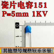 Ƭֱ 150PF 151 1000V 1KV _P=5MM {ɫ _