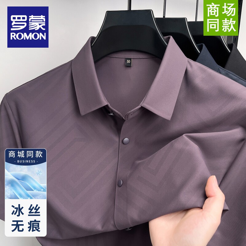 Romon Men's Summer Nylon Ice Silk Cool Breathable Short-Sleeved T-Shirt Polo Shirt Lapel Business Short-Sleeved Top Romon Men's Summer Nylon Ice Silk Cool Breathable Short-Sleeved T-Shirt Polo Shirt Lapel Business Short-Sleeved Top