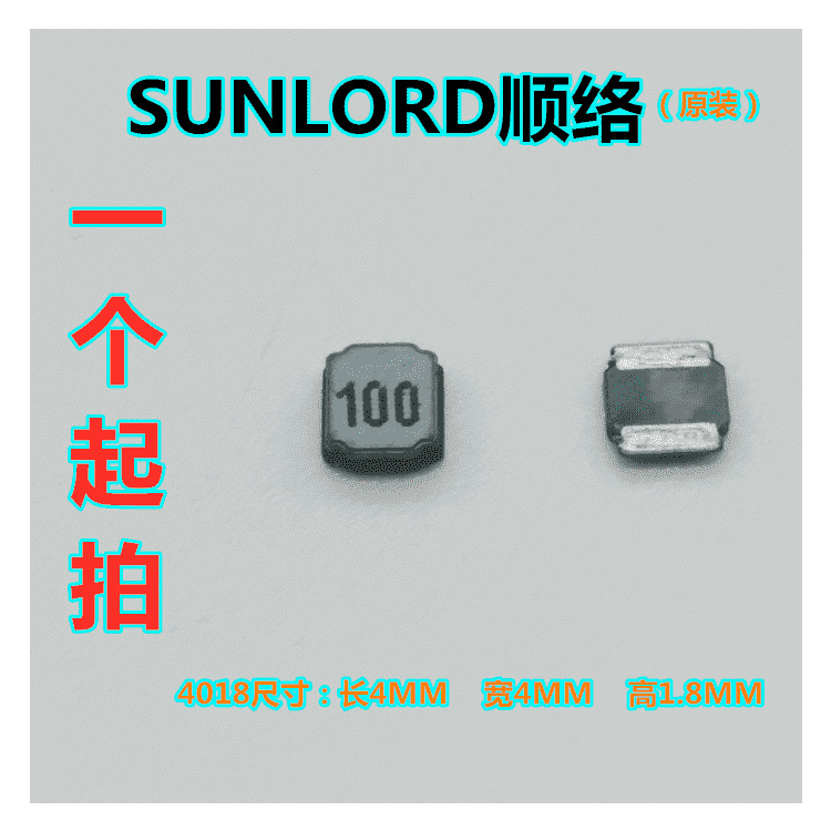 顺络屏蔽功率电感 4018 10UH SWPA4018S100MT SWPA4018S100NT