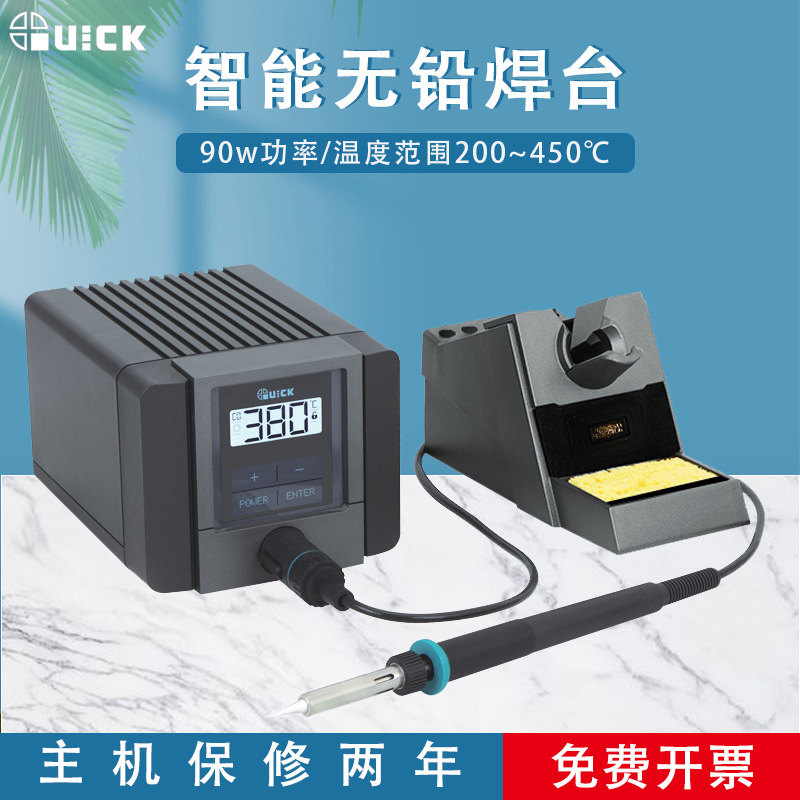 QUICK快克TS1100智能无铅焊台电烙铁焊接工具电子维修专用拆焊台