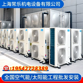 空气能热水器商用5P10P15P江浙沪皖地区工地宾馆宿舍洗浴热水工程