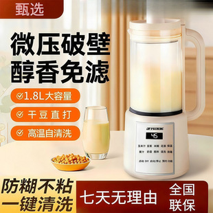 Multifunctional Wall-Breaking Machine, Household Juicer, Fully Automatic Heating Soy Milk Machine, Filter-Free Cooking Machine, Food Supplement Machine