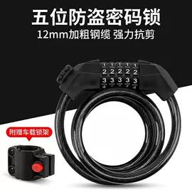 自行车锁;密码锁;自行车装饰