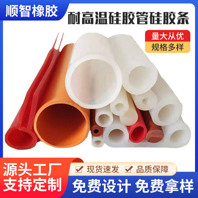 耐高温硅胶管定制发泡管高密度密封防水耐磨透明硅胶发泡管定做