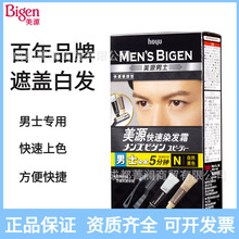 美源染发剂男士快速染发霜植物遮盖白发染发膏黑色含染发梳原装