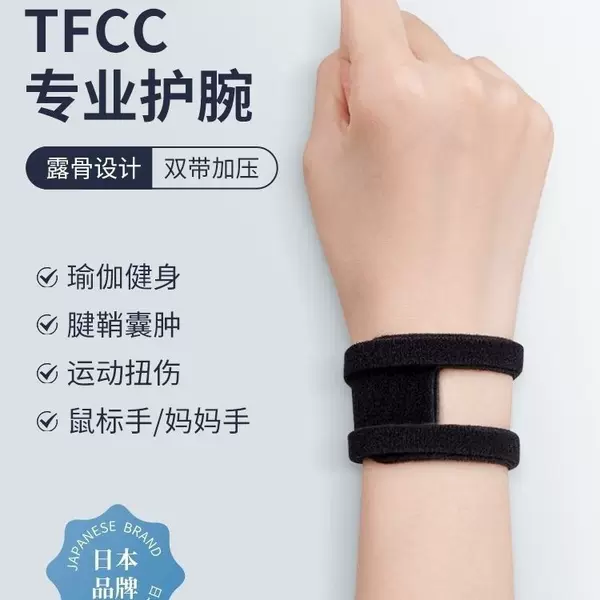 tfcc wrist guard injury sprain fitness protector tendon sheath joint sleeve pain strain special sports protective sleeve for men and women