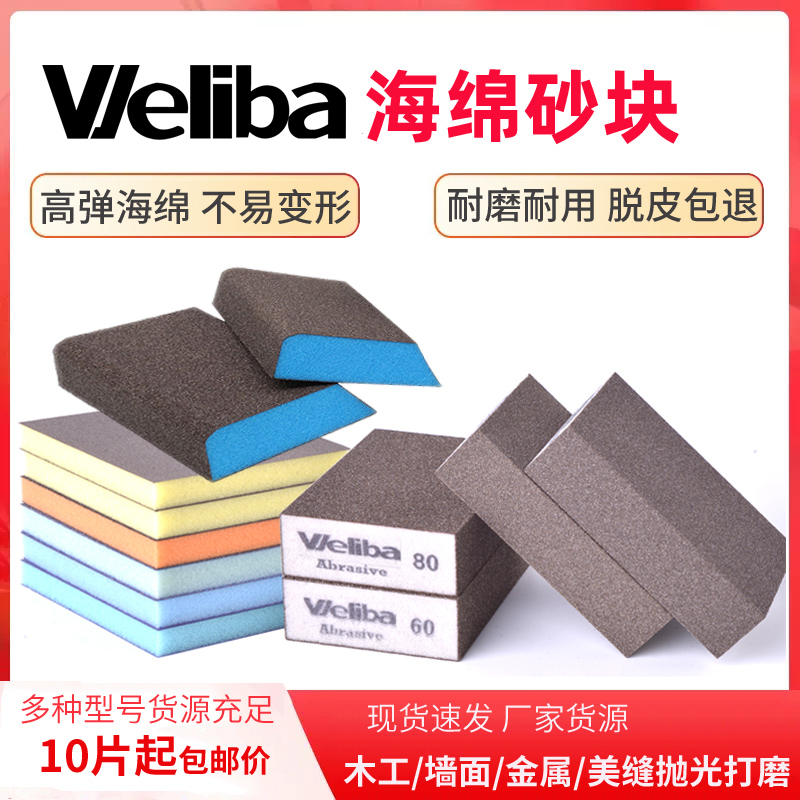 kt金刚砂海绵砂块打磨耐磨两用弹性磨块砂纸抛光美缝木工砂砖洗锅