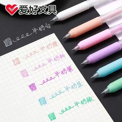 ホビー GP260 ミルクカラーゲルペン 0.5 ミリメートル弾丸マルチカラープレスカラーペンメーカー卸売代理店