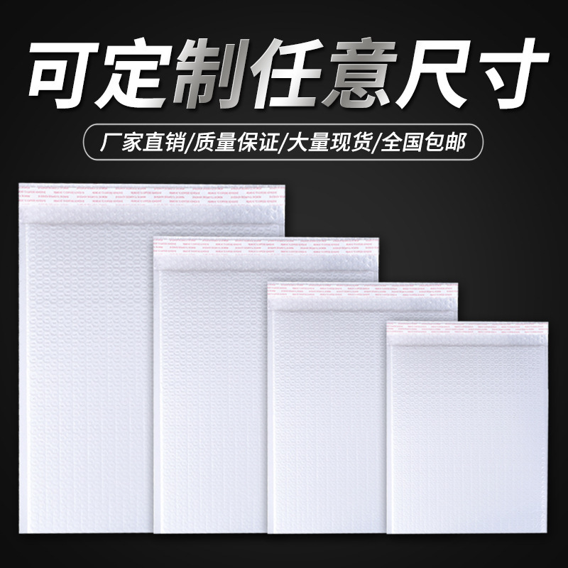加厚亚光膜气泡袋高档珠光膜服装快递袋电商物流包装袋打包泡沫袋