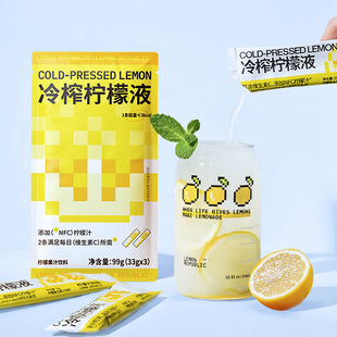 Lemon Republic Cold-Pressed Lemon Juice Lemon Juice 33g*3 Low-Calorie Nfc Juice Fruit Tea Drink to Supplement Vc