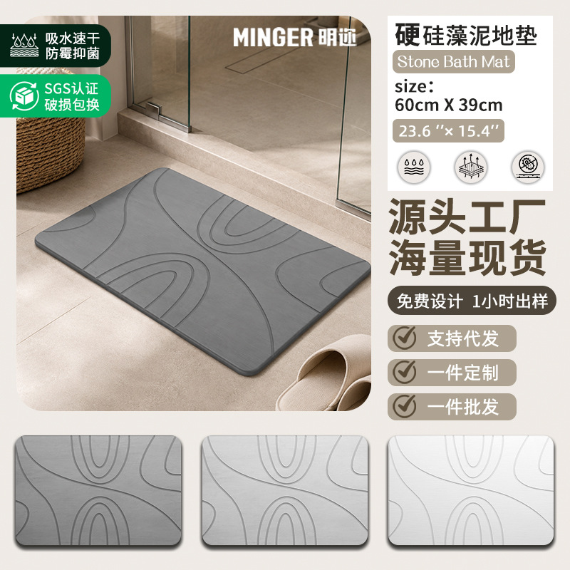 Alfombra de barro de diatomeas, alfombra de suelo de baño, alfombra de pies seca antideslizante, alfombra de inodoro, alfombra de inodoro de entrada, venta en caliente transfronteriza
