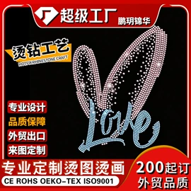 烫图、烫钻;布贴