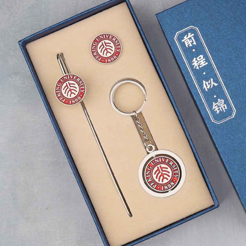 Famous school metal bookmark Tsinghua University Peking University badge keychain set Chinese style student graduation souvenir