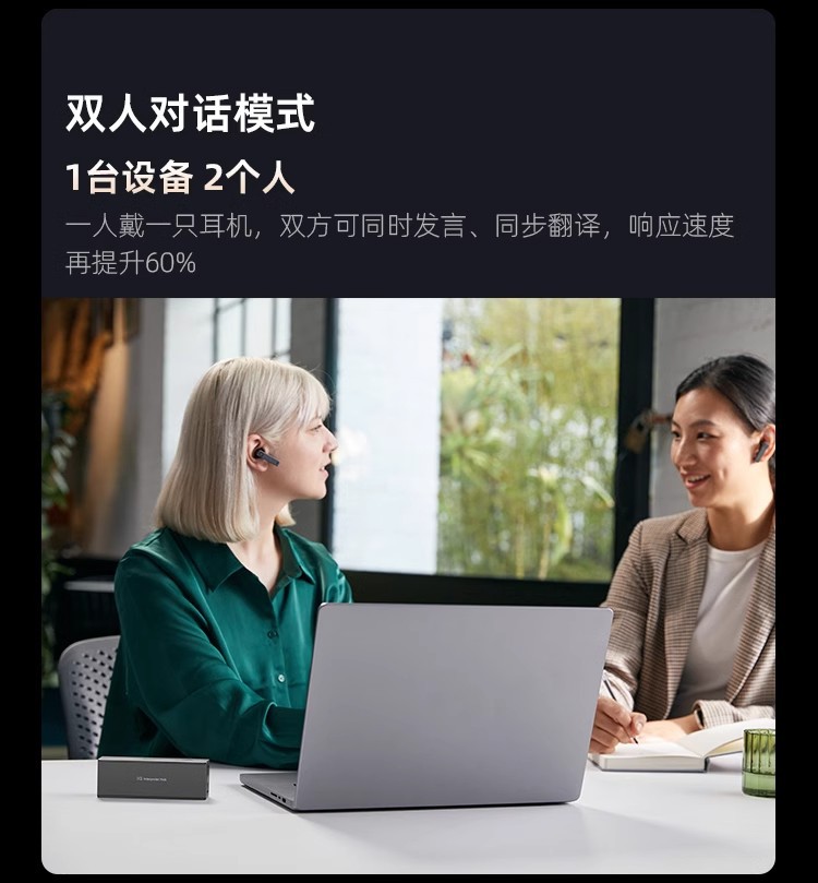 The Time and Space Pot X1 translator, simultaneous translator, simultaneous interpretation, translation headphones, multi-person conference, multi-language dialogue undefined