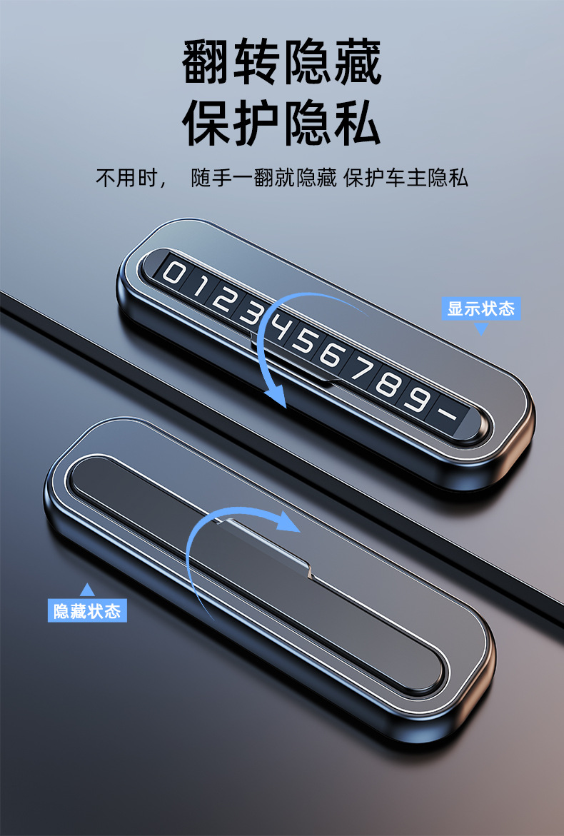 New creative car phone number plate, flip cover hidden temporary parking phone number holder