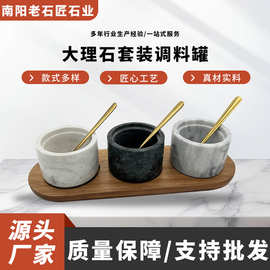 天然大理石套装调料罐可拆卸方便清洗厨房调料收纳极简风调料瓶