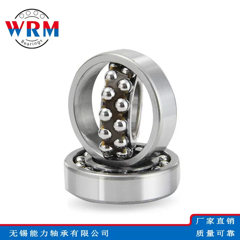 调心球轴承2312M 2313M 2314M 2315M 2316M 2317M 2318M轴承