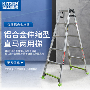 Aluminum Alloy Telescopic Ladder Straight Horse Dual-purpose Ladder Herringbone Ladder Thickeneded Foldableing Ladder Multi-functional Adjustable Decoration Construction Ladder