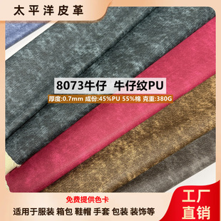 �¿�ţ�мyPUƤ���޵�0.7mm��ϴ�ʲ��y��ɫϵ���b���Ьñ���bPU