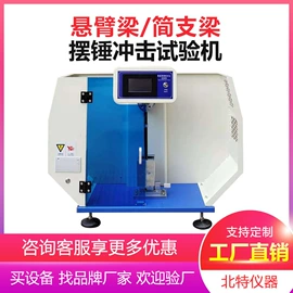 其他试验机;疲劳试验机;恒温试验设备