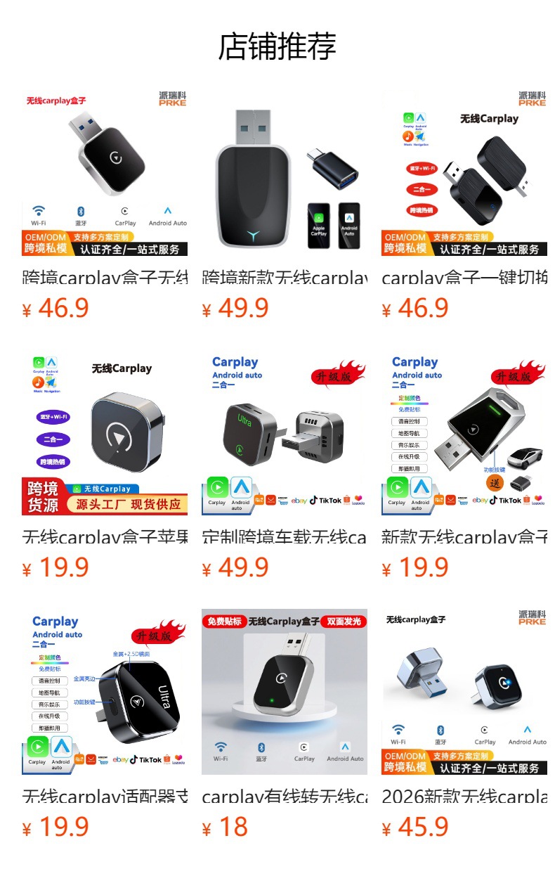 2026 New Cross-Border Model Carplay Box Wired to Wireless Android Auto Two-In-One Car Machine Interconnection Box