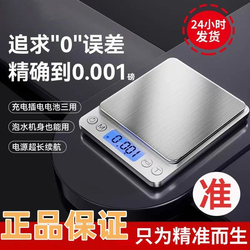 High-Precision Digital Scale Jewelry Scale Kitchen Scale 0.01g Portable Household Food Weighing Kitchen-Specific Gram Scale High-Precision Digital Scale Jewelry Scale Kitchen Scale 0.01g Portable Household Food Weighing Kitchen-Specific Gram Scale