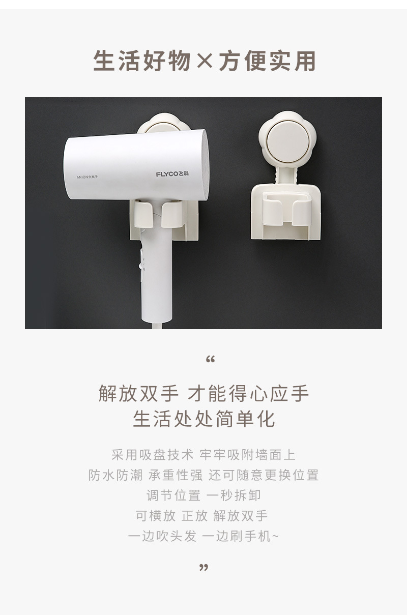 吸盘吹风机置物架_02.jpg