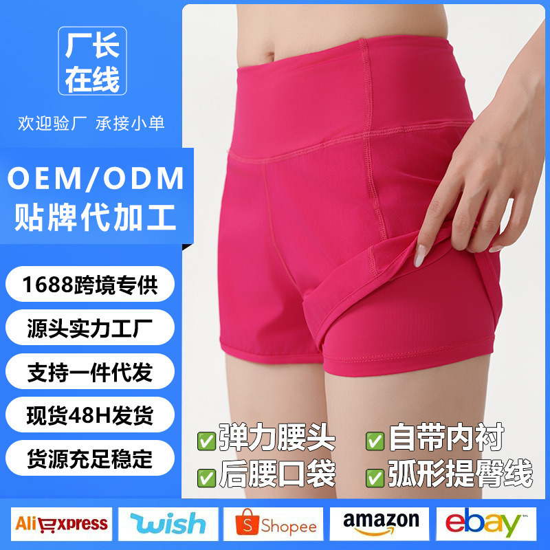 Custom Pocket Yoga Shorts, Butt-Lifting Hot Pants, Sports Fitness Shorts with Lining, Track and Field Marathon Running Shorts for Women