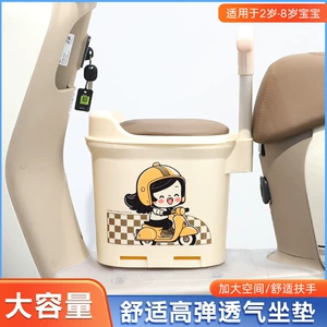 Universal Front-Mounted Child Seat for Electric Vehicles, Baby Scooter, Storage Electric Bike Front Seat, Front Body Protector for Electric Bikes