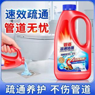 Pipeline dredging gel pipes quickly decompose hair dirt and deodorize gentle maintenance pipe Sutong agent special