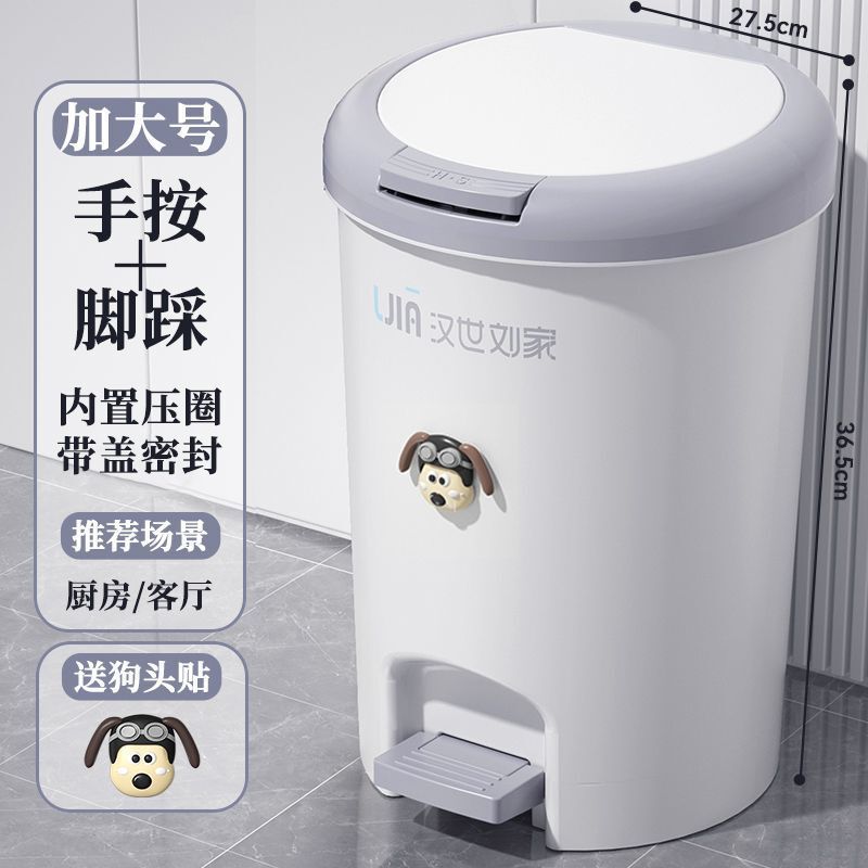 新款垃圾桶家用带盖脚踩卫生间厕所厨房客厅卧室脚踏式大容量纸篓|undefined