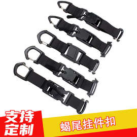 蝎尾磁力挂件扣腰带扣快拆钥匙扣 双毛面侧滑磁扣钥匙扣双头挂扣