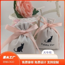 定制加厚绒布束口袋抽绳袋 饰品首饰袋木珠包装袋 移动电源抽绳袋