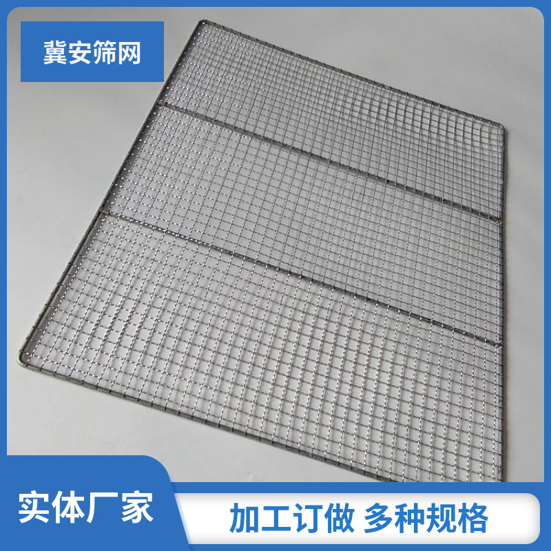 喷漆喷涂网盘 不锈钢烧烤网板  304食品级烘干托盘  晾晒网板