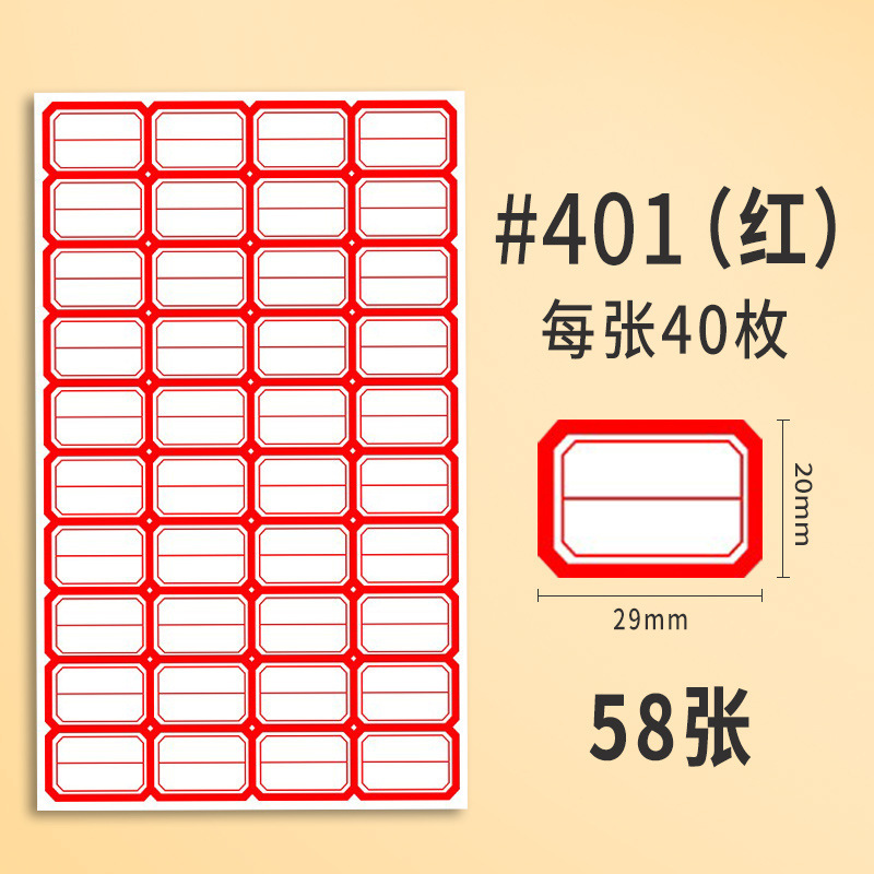 【58枚入り】粘着性ラベルから紙を取ります。|undefined